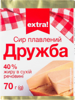 Сир плавлений Extra! Дружба 40%