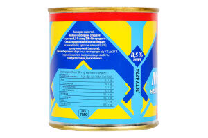 Молоко згущене 8.5% незбиране з цукром Хіт продукт з/б 370г