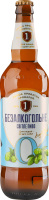 Пиво 500мл 0.5% безалкогольне світле фільтроване пастеризоване №0 Перша приватна броварня пл