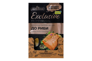 Приправа з цедрою лимона та базиліком До риби Exclusive Professional Pripravka д/п 45г
