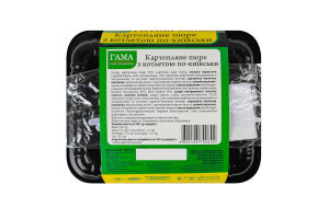 Пюре картопляне з котлетою по-київськи Гама Fresh Sandwiches лоток 400г