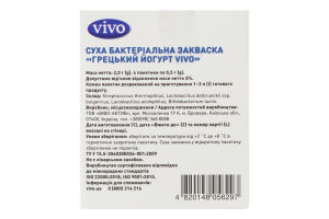 Закваска бактериальная сухая Греческий йогурт Vivo к/у 4х0.5г