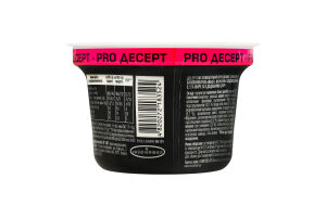 Десерт кисломолочный 9.5% протеиновый термизированный с наполнителем и подсластителем Манго-маракуйя Pro Milk ст 160г