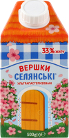 Вершки 33% ультрапастеризовані Селянські т/п 500г