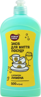 Засіб для миття посуду Повна Чаша Лимон