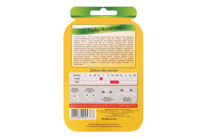 Насіння Гарбуз Мускатний інкрустоване 5шт Яскрава