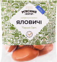 Сардельки вареные Говяжьи М'ясний хутір 1с кг
