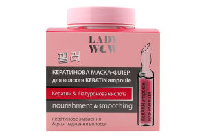 Маска-філер для волосся кератинова Nourishment&Smoothing Keratin ampoule Lady Wow 480мл