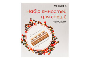 Ємність д/спецій 250мл 4шт Vittora