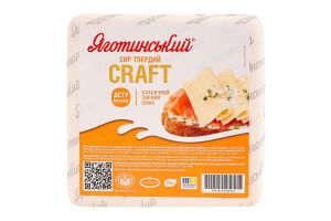 Сир 50% твердий Craft Яготинський кг