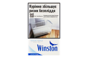Сигареты с фильтром Winston Legend Blue 20шт
