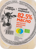 Масло сливочное 82.5% органическое Экстра Старий Порицьк м/у 200г