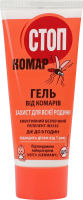 Гель від комарів Стоп комар 60мл Біокон