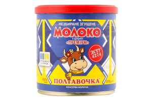 Молоко згущене 8.5% незбиране з цукром Преміум Полтавочка з/б 370г