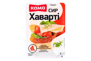Сыр 55% твердый ломтики Хаварти Комо лоток 135г