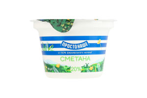 Сметана 20% Простонаше ст 180г