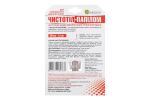 Засіб гігієнічний Чистотіл-папілом 1,2мл ЛекоПро