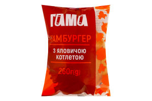 Гамбургер с говяжьей котлетой Гама Fresh Sandwiches м/у 260г
