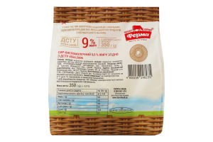 Сир кисломолочний 9% Ферма м/у 350г