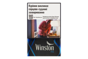 Сигареты с фильтром Winston XS Blue 20шт