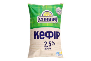 Кефір 2.5% Славія м/у 850г