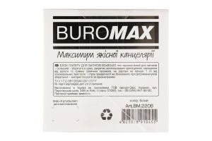 Блок паперу д/нотаток Джобмакс білий зклеєний 8*8*2см артBM.2206 Буромакс