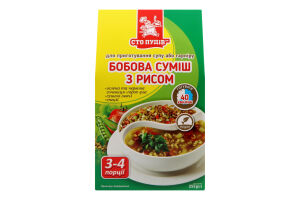Смесь бобовая с рисом Сто пудів к/у 255г
