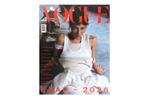 Журнал Vogue UA укр.