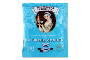 Напій кавовий розчинний 3в1 Згущене молоко Петрівська Слобода м/у 18г