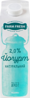 Йогурт 2% натуральний Farm Fresh п/п 870г