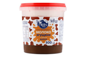 Молоко згущ. Українська Зірка 500 г пл. з цукром варене 8,5%