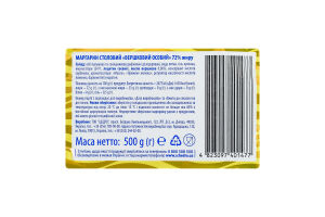 Маргарин 72% столовий Вершковий особий Запорізький м/у 500г