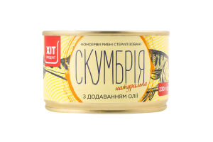 Скумбрия натуральная с добавлением масла Хіт продукт ж/б 230г