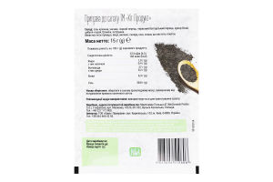 Приправа к салату Хіт продукт м/у 15г