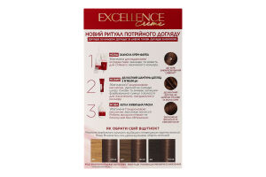 Крем-фарба д/волосся Екселенс Крем 4.02 чарівний каштан Лореаль