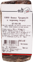 Сало Лавка традицій ЛеФіле в чорному перці фасов
