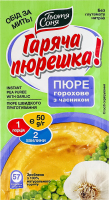 Пюре быстрого приготовления гороховое с чесноком Горячая пюрешка! Тьотя Соня м/у 50г
