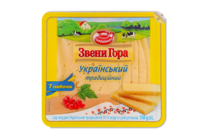 Cыр 50% твердый нарезка Украинский традиционный Звени Гора лоток 150г