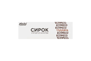 Сырок 15% из йогурта в шоколаде Эспрессо-орех Nashé к/у 48г