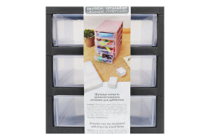 Органайзер граніт/прозорий на 3ящики універсальний Алеана