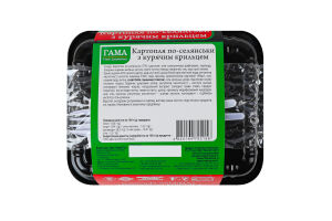 Картопля по-селянськи з курячим крильцем Гама Fresh Sandwiches лоток 350г