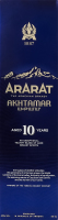 Бренді 500мл 40% вірменський Akhtamar Ararat к/у