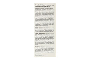 Гель д/котів та собак Softvet д/гігієни ротової порожнини 15мл ProVET