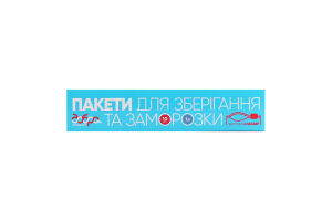 Пакети д/збер/замор Добра господарочка слайдер 1л