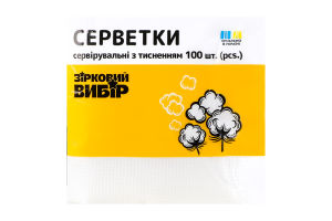 Серветки Зірковий вибір сервірувальні з тисненням