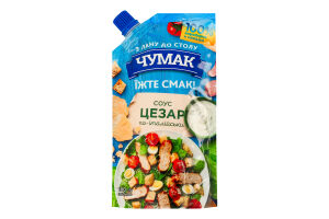 Соус Цезар по-італійськи Чумак д/п 180г