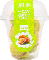 Горішки з фундуковою пастою з арахісом та згущеним молоком 142г стакан La Sofi