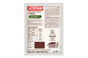 Приправа вкусовая грибная Мівіна м/у 80г