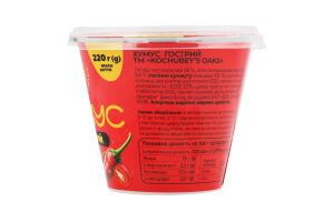 Хумус гострий 220г стакан Kochubey's Oaks