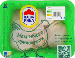 Бедро цыпленка-бройлера Наша ряба охл кг